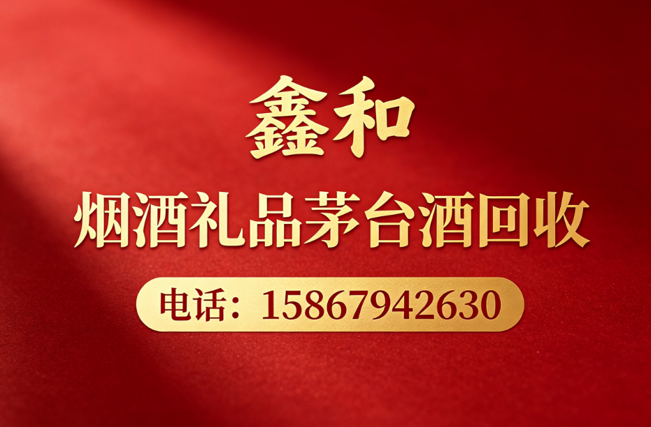 鑫和烟酒金华线上分站